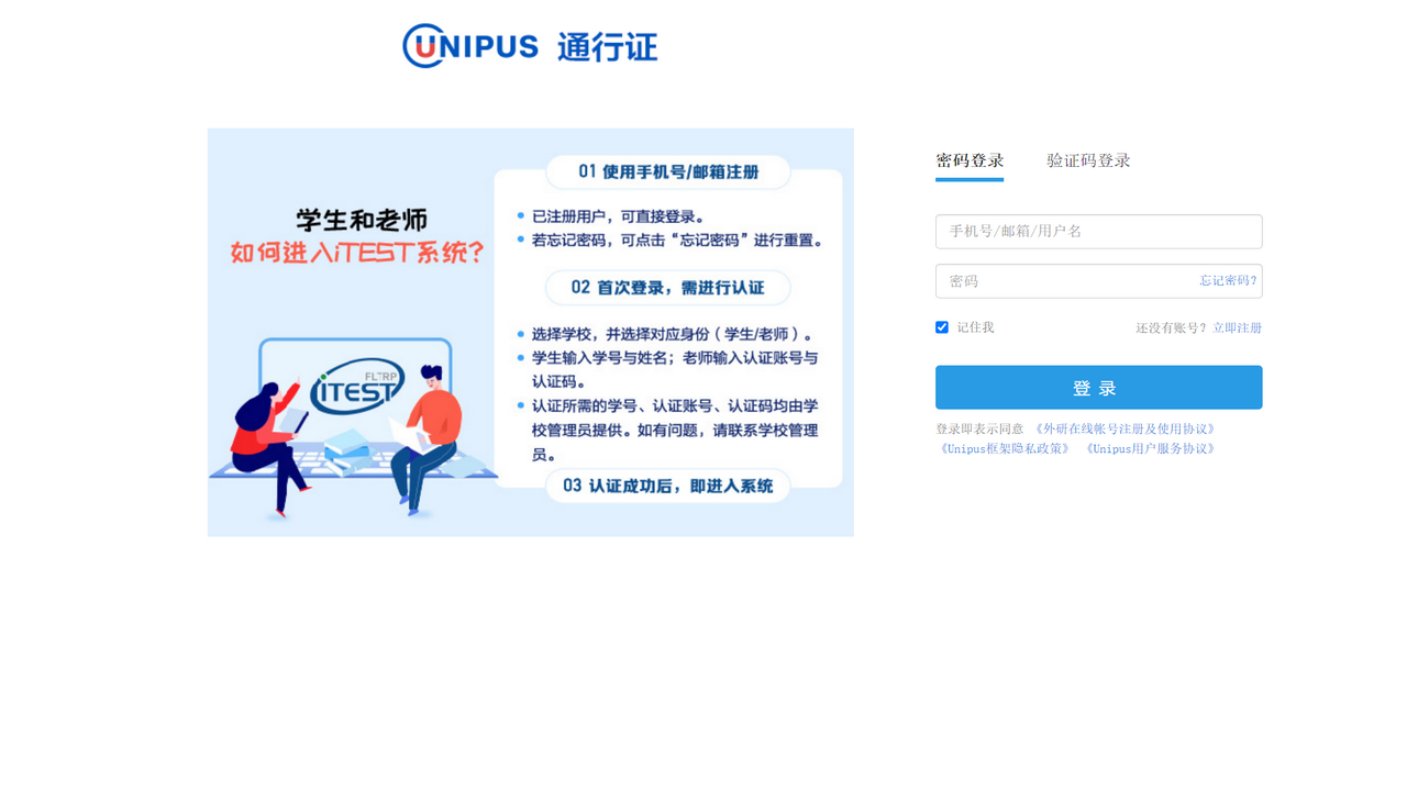 图片[3]-iTEST考试客户端 3.0.0.0-外行下载站