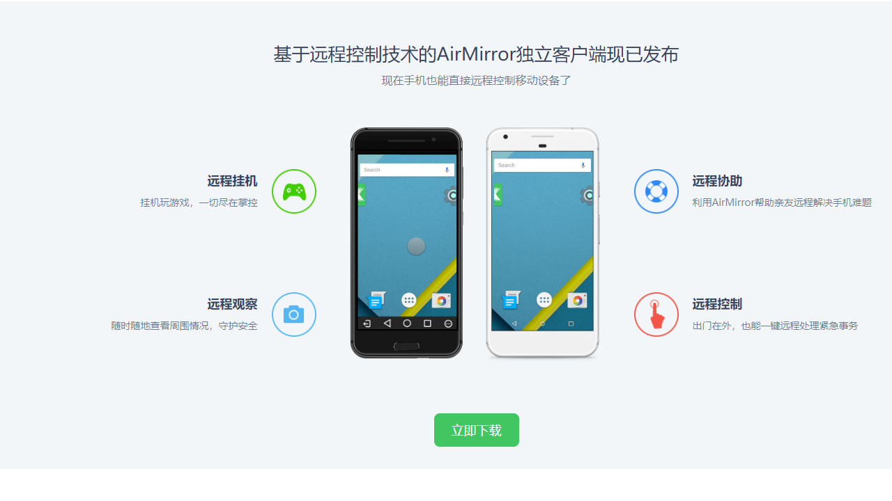 图片[2]-AirDroid 3.7.1.3-外行下载站
