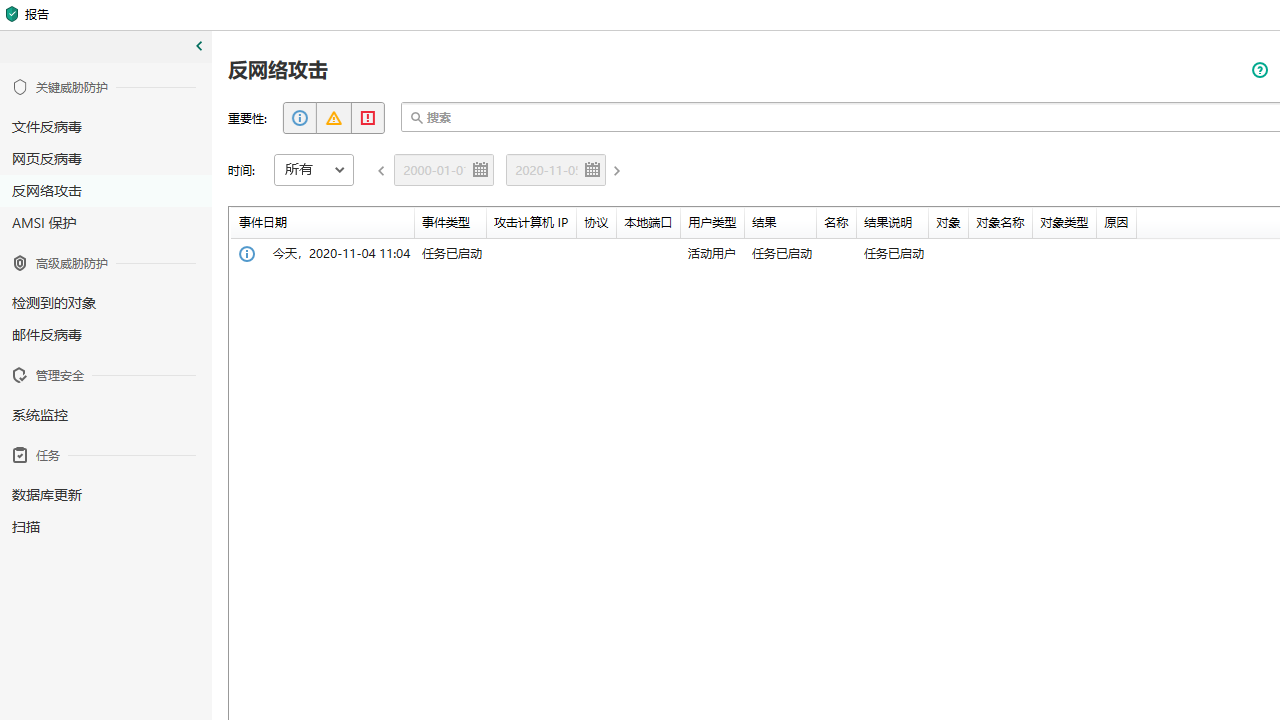 图片[4]-卡巴斯基反病毒软件 21.3.10.391-外行下载站