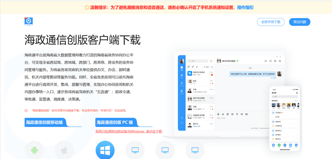 图片[2]-海政通信创版 3.14.0-Release.5-外行下载站