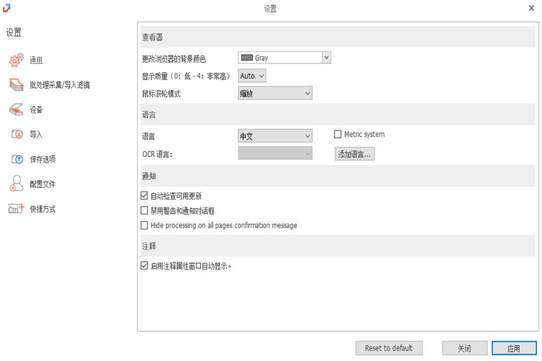 图片[2]-Start PaperScan 3 Free Edition 3.0.130-外行下载站