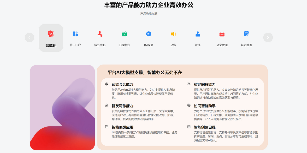 图片[2]-友空间 8.3.8-外行下载站