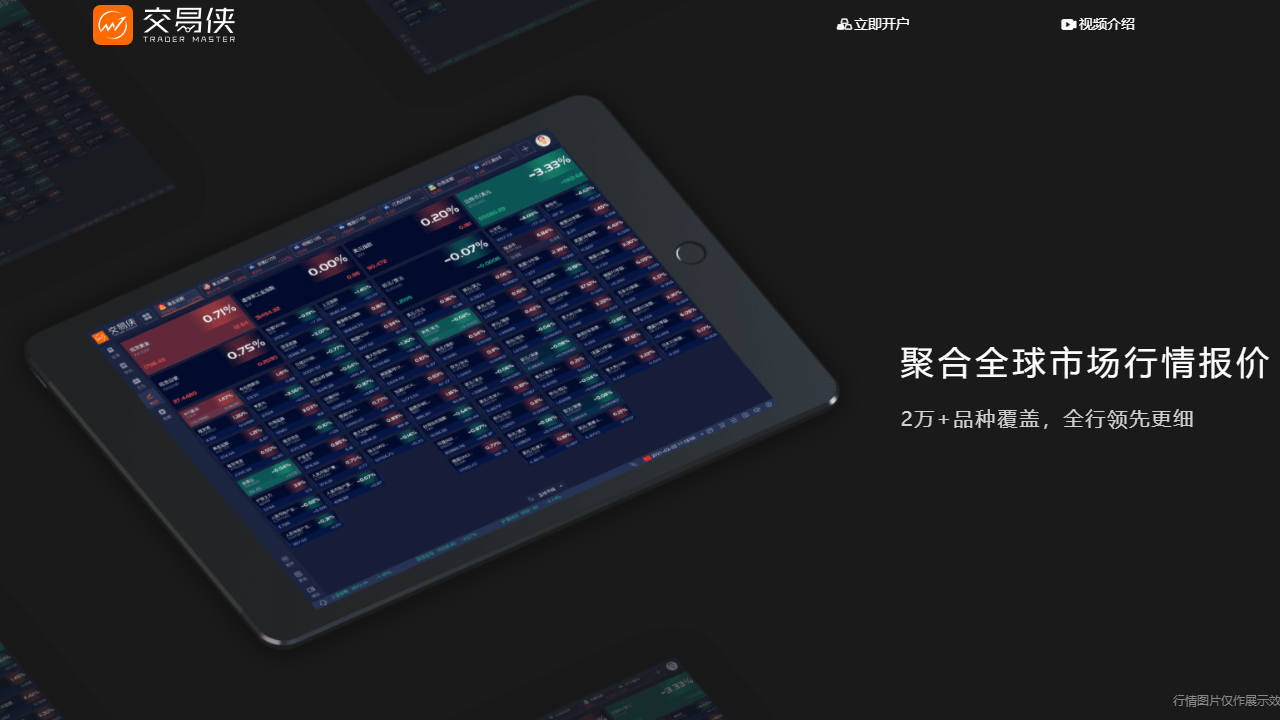 图片[5]-交易侠 3.1.1.0-外行下载站