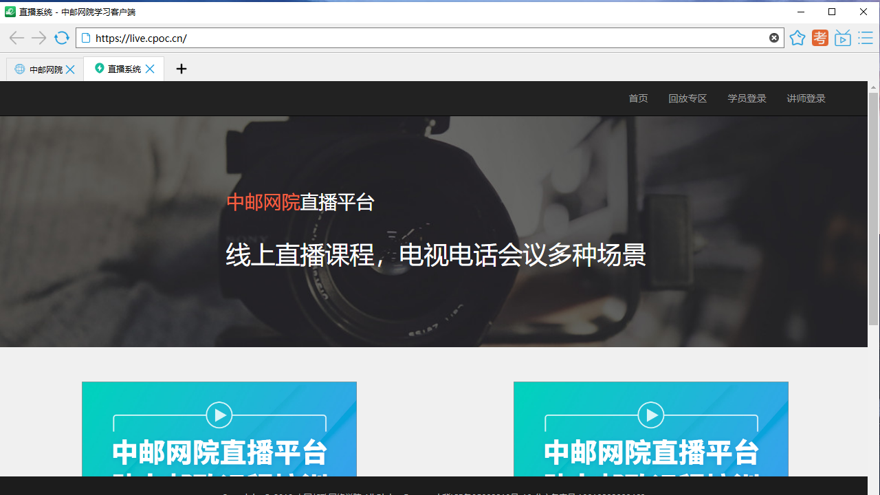 图片[3]-中邮网院学习 2.8-外行下载站