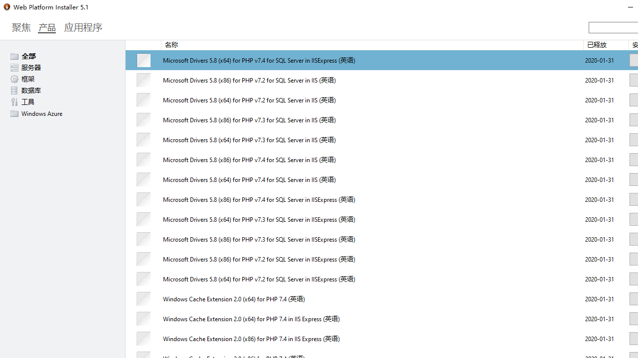图片[3]-Microsoft Web Platform Installer 5.1.51515.0-外行下载站