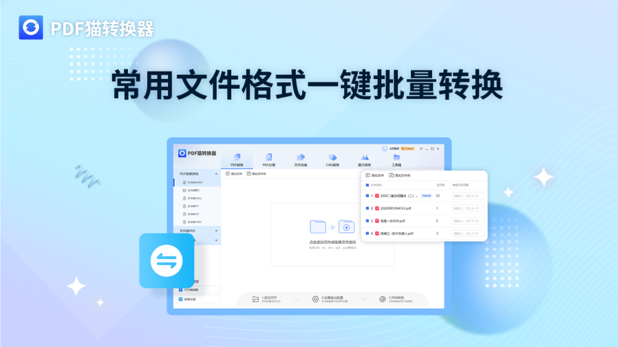 图片[2]-PDF猫转换器 6.0.1.6-外行下载站