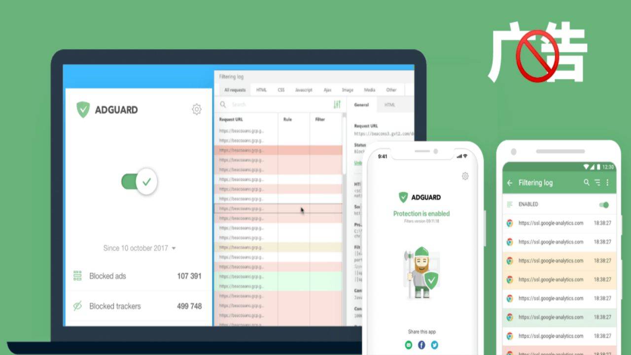 AdGuard 7.18.4778.0-外行下载站