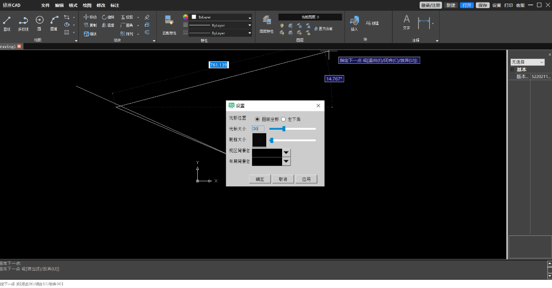 图片[2]-绿洲CAD 1.0.0.0-外行下载站