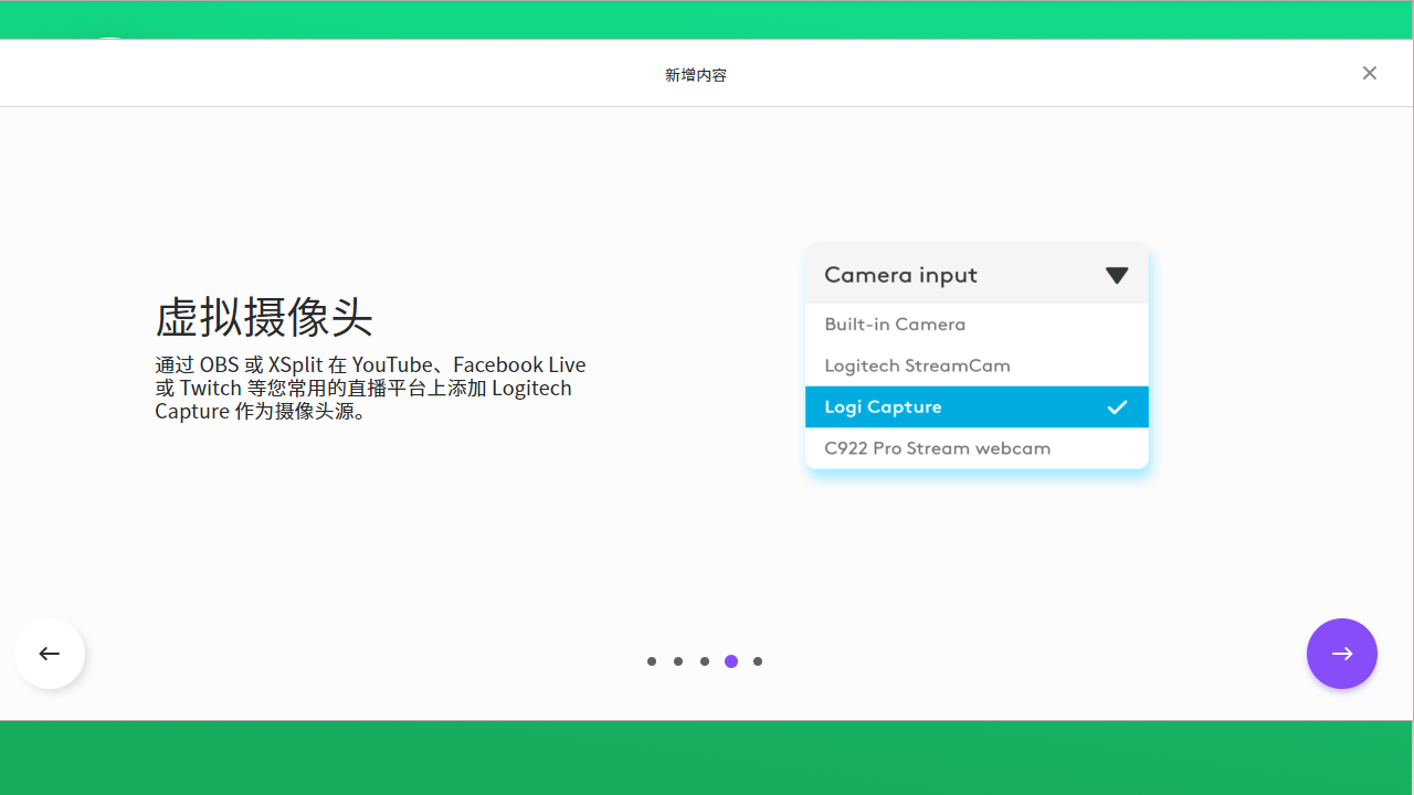 图片[3]-Logitech Capture 2.08.11-外行下载站