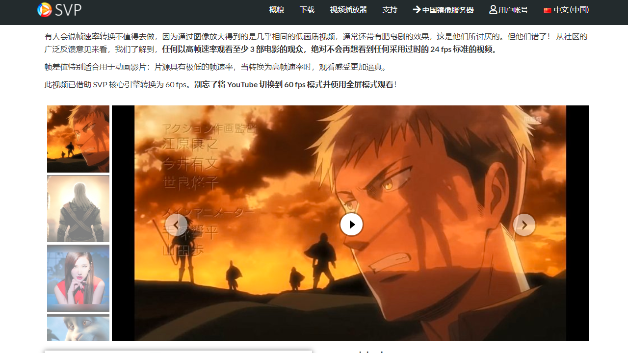 图片[2]-SVP 4 Pro 4.3-外行下载站