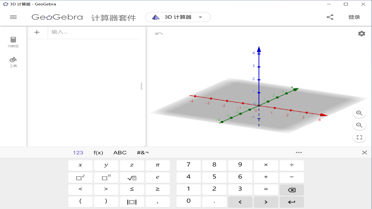 图片[3]-GeoGebra Calculator Suite 6.0.869-外行下载站