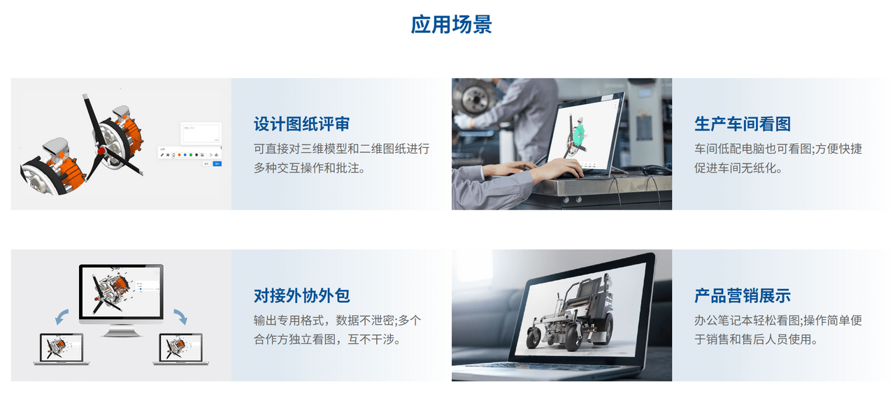 图片[3]-天工轻量化查看器 1.4.0.192-外行下载站