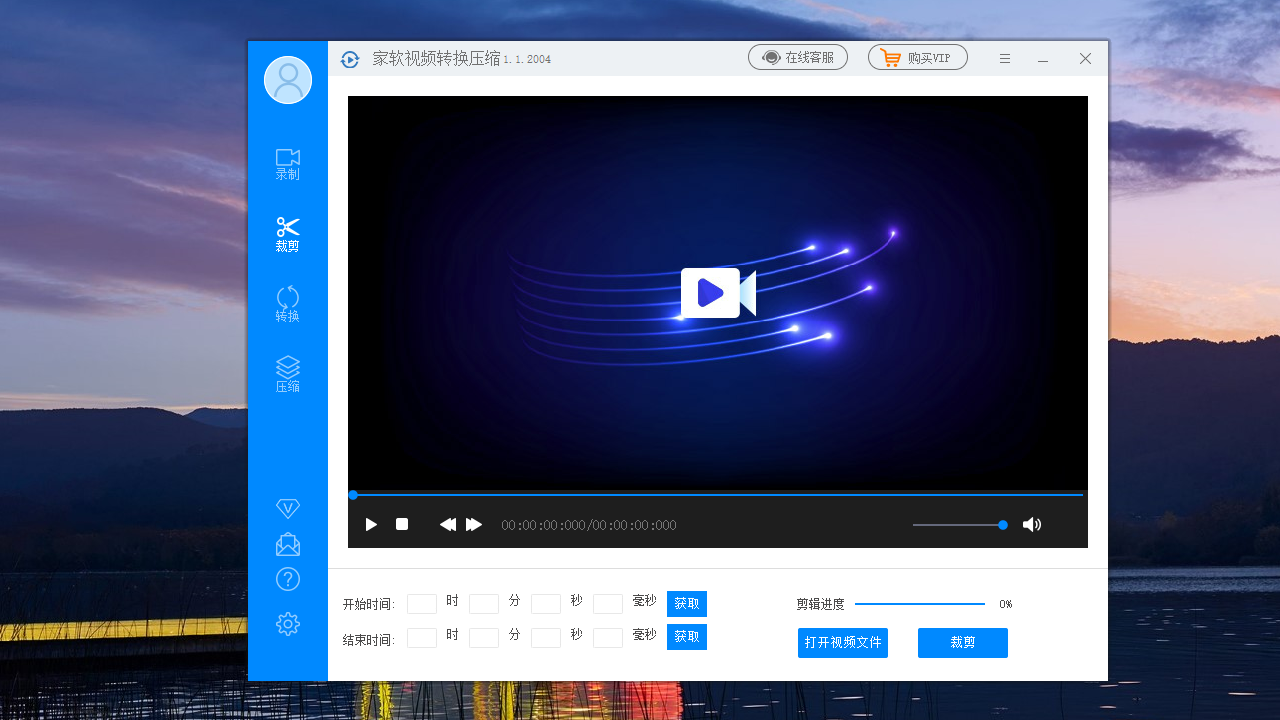 图片[2]-家软视频转换压缩 1.0.3.1551-外行下载站