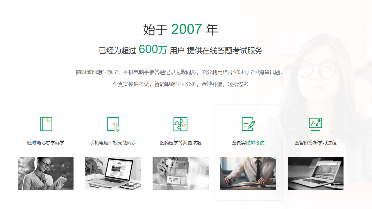 考试知己 1.0.0-外行下载站