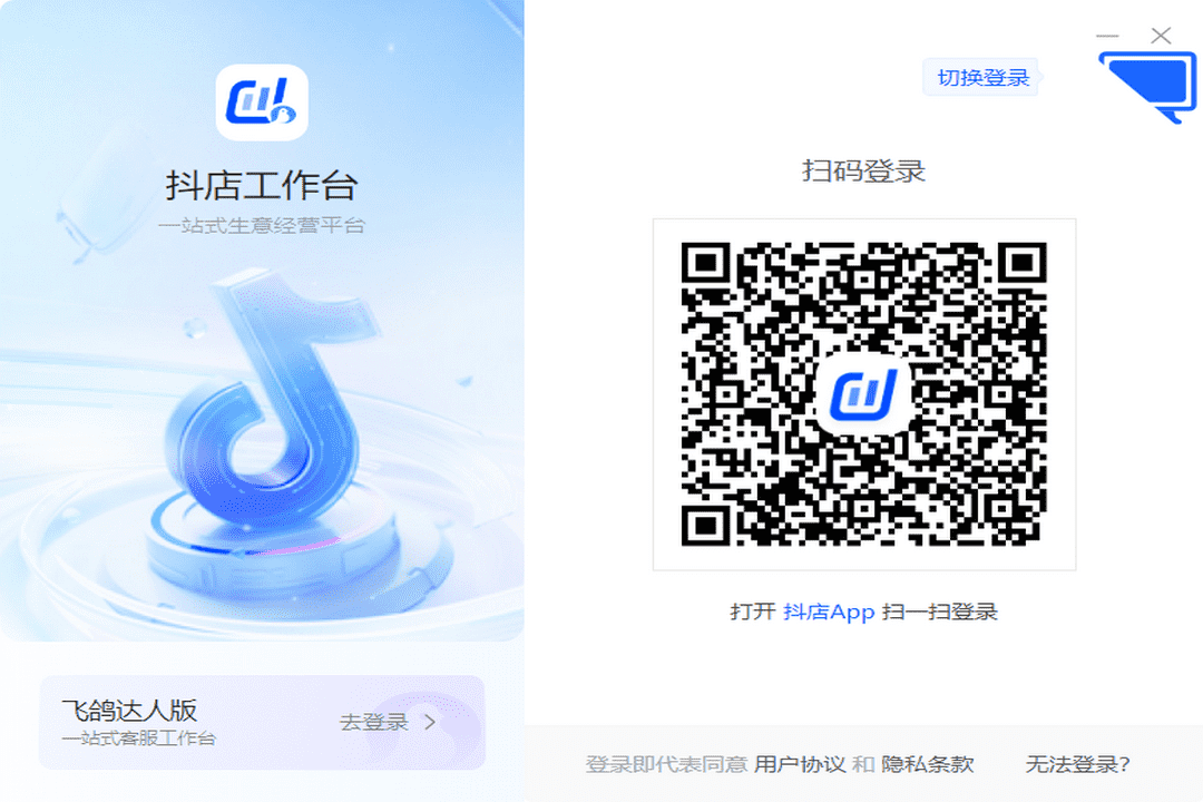 图片[2]-抖店工作台 1.0.15-外行下载站