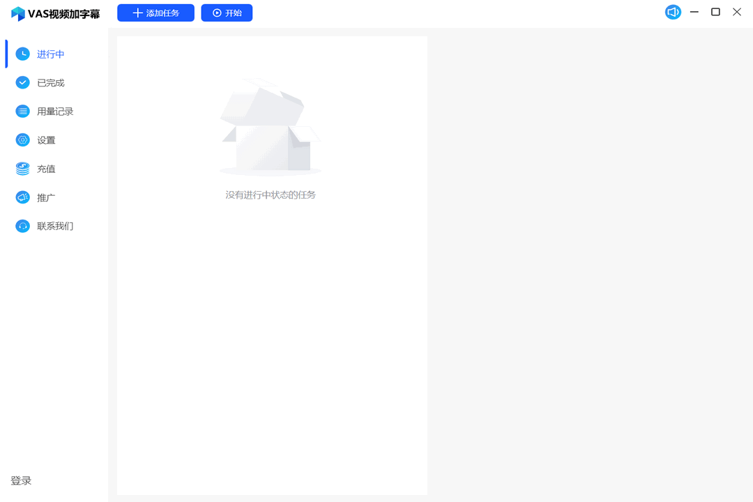 图片[3]-VAS视频加字幕 2.0.8-外行下载站