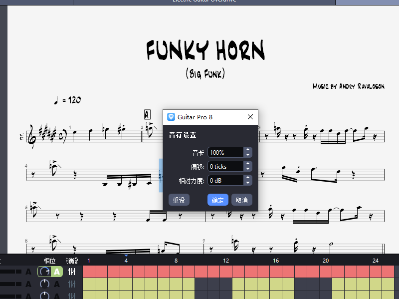 图片[4]-Guitar Pro 8 简体中文版 8.0.1.28-外行下载站