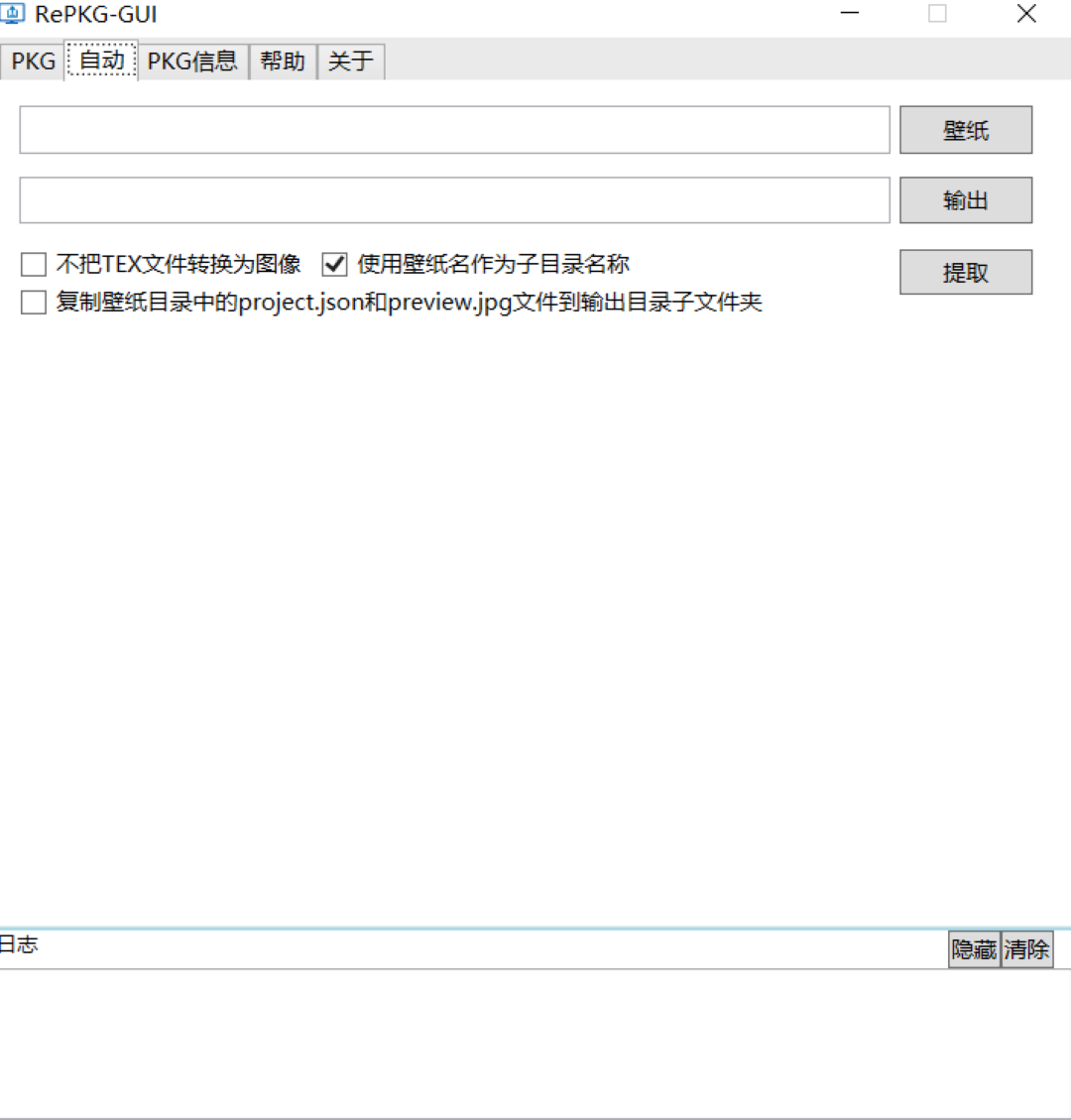 图片[2]-RePKG-GUI 0.0.1.2-外行下载站