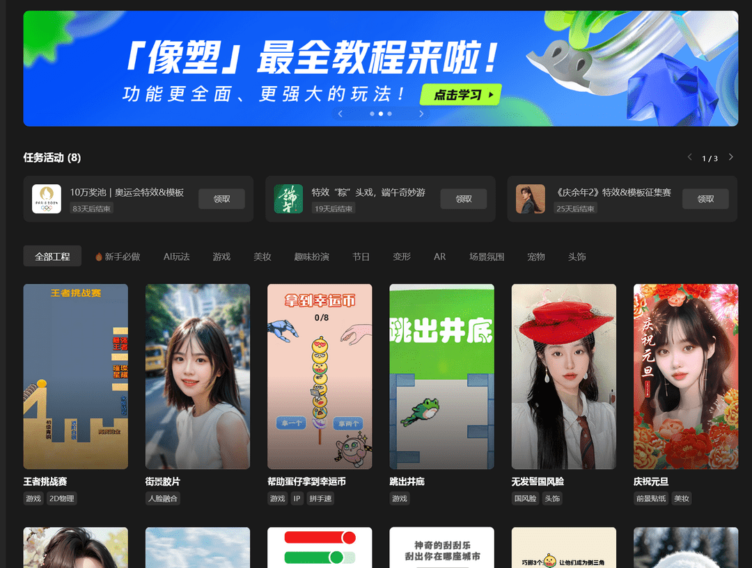 图片[2]-像塑 7.4.0-外行下载站