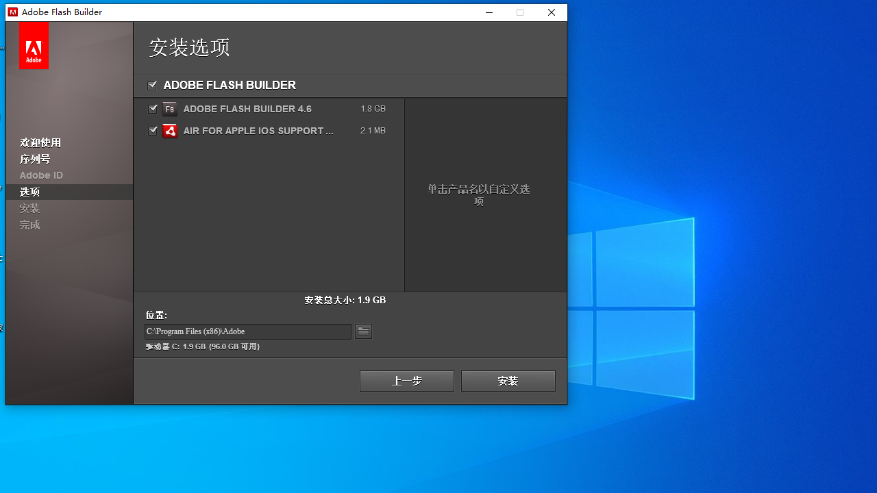 AdobeFlashbuilder 1.0.1.2-外行下载站