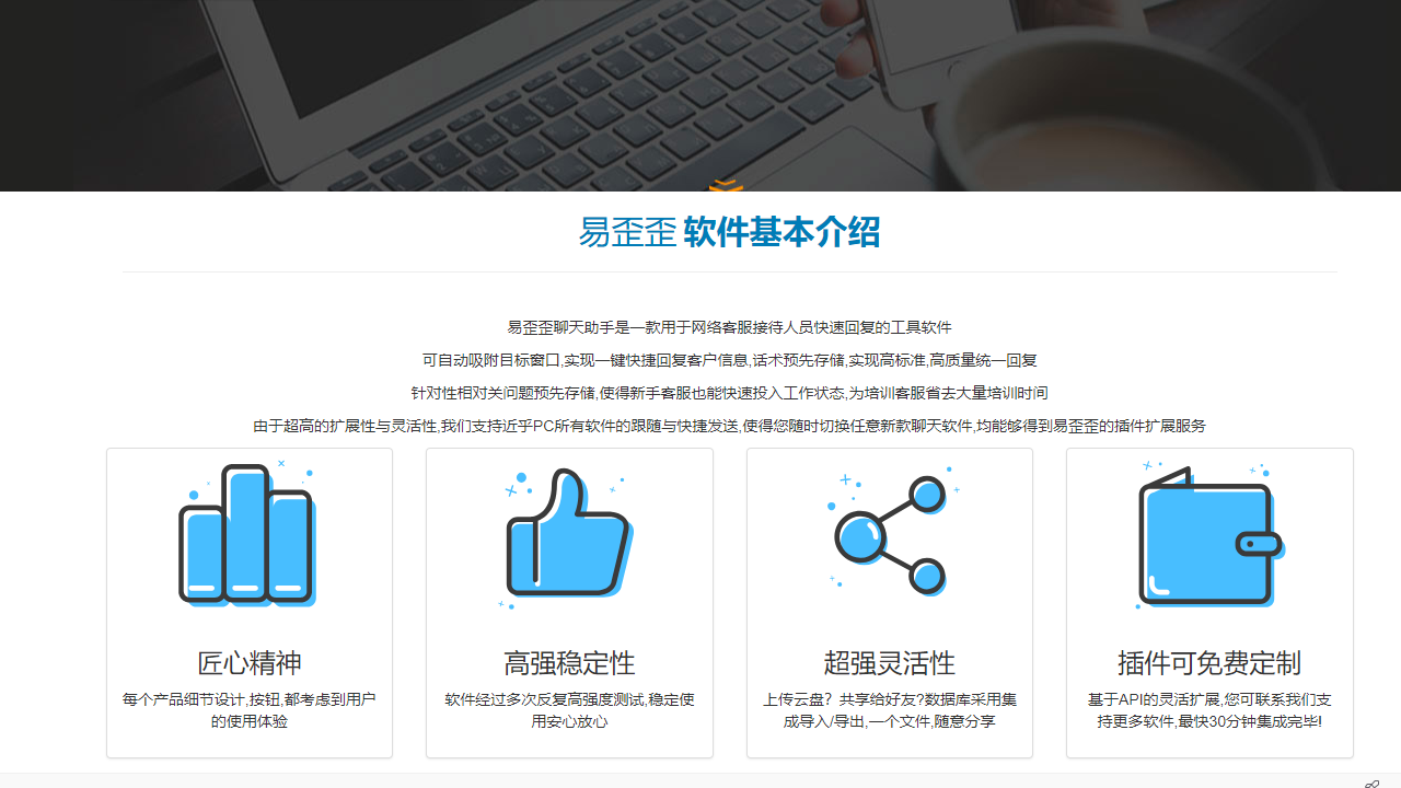 图片[3]-易歪歪Pro 1.9.9.8(N6)-外行下载站