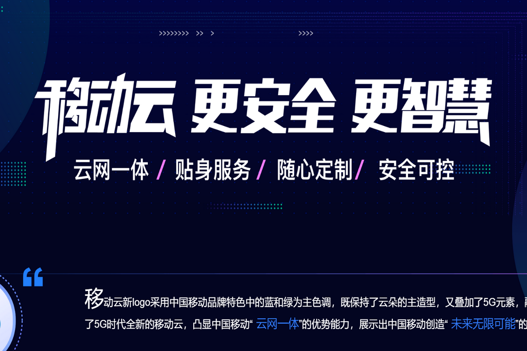 图片[3]-移动云云电脑 2.2.4-外行下载站