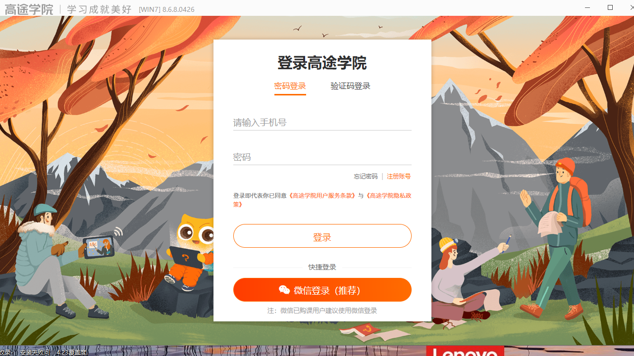 图片[2]-高途学院 8.7.7-外行下载站