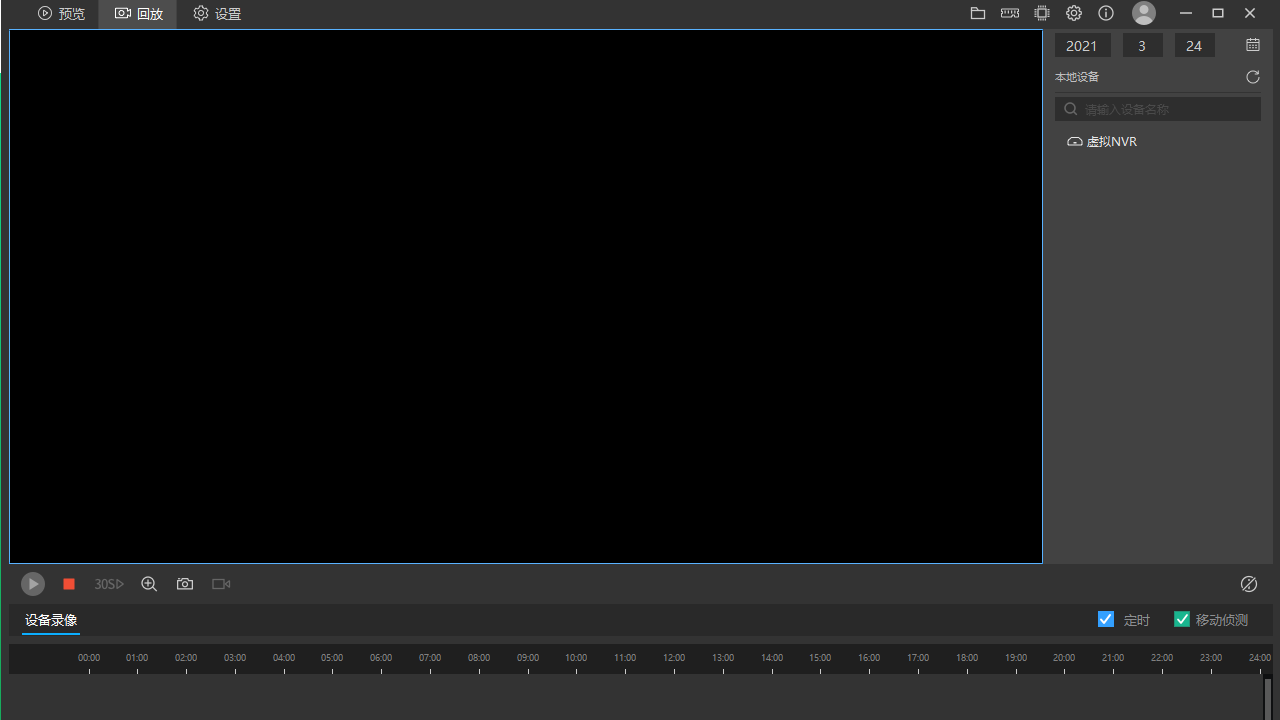 图片[3]-TP-LINK安防系统 3.5.9.462-外行下载站