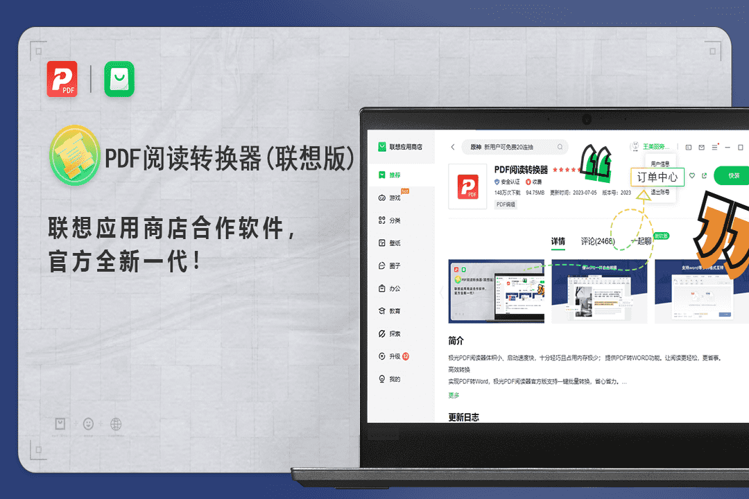 图片[2]-PDF阅读转换器·极光PDF 1,0,0,2635-外行下载站