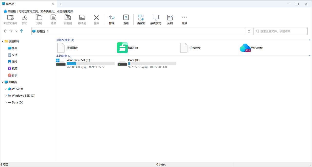 可牛文件管理 1.0.0-外行下载站