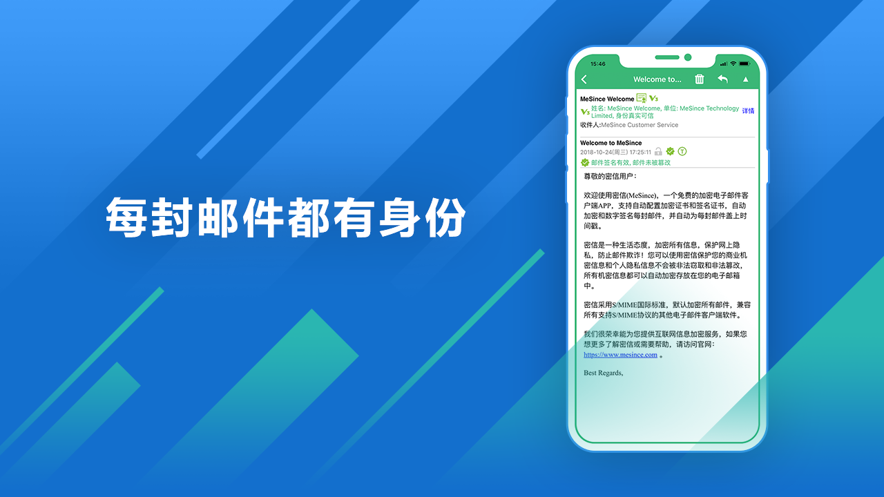 图片[3]-密信 MeSign 1.4.4-外行下载站