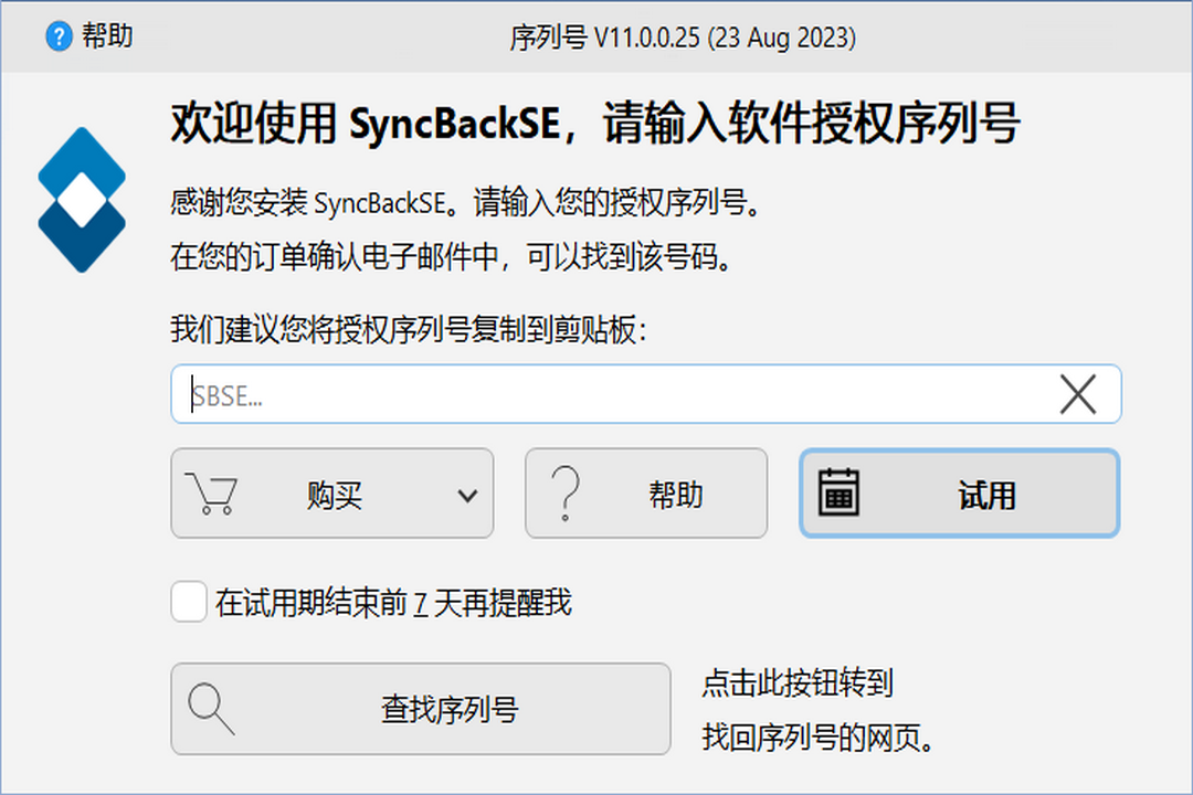 SyncBackSE 11.0.0.25-外行下载站