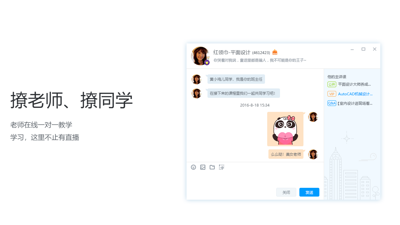 图片[3]-邢帅教育 2.5.6.2247-外行下载站