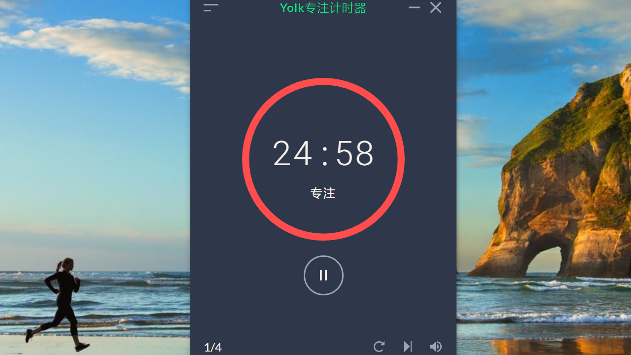 图片[3]-Yolk专注计时器 0.1.3-外行下载站