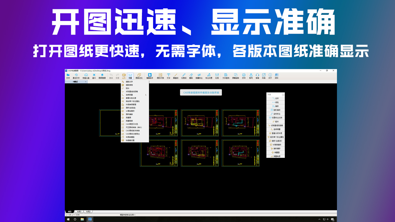 CAD快速看图 6.2.0.96-外行下载站