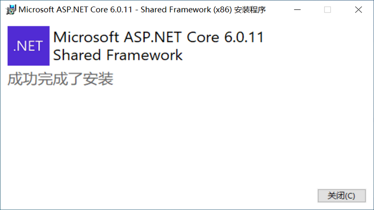 Microsoft ASP.NET Core 6.0.11 6.0.11.22523-外行下载站
