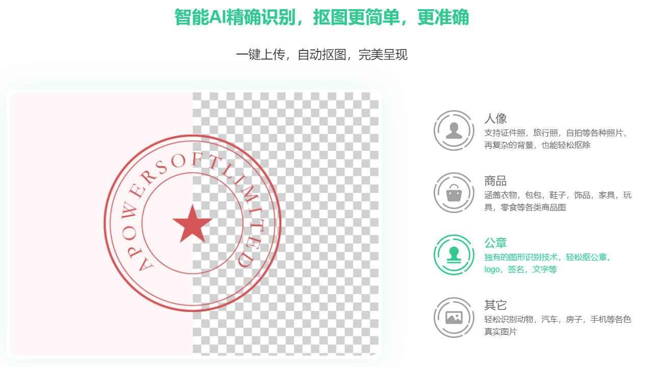 图片[3]-傲软抠图 2.3.27-外行下载站