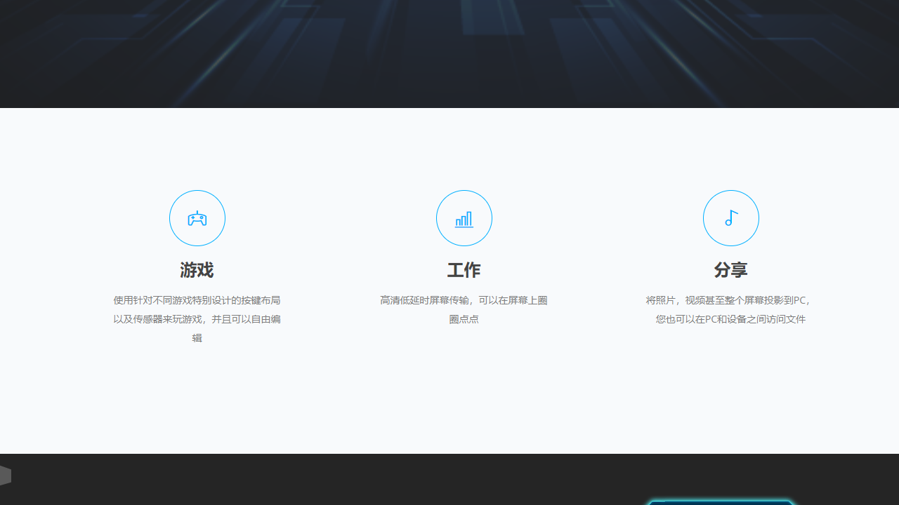 图片[2]-PC Remote Receiver 7.7.1-外行下载站