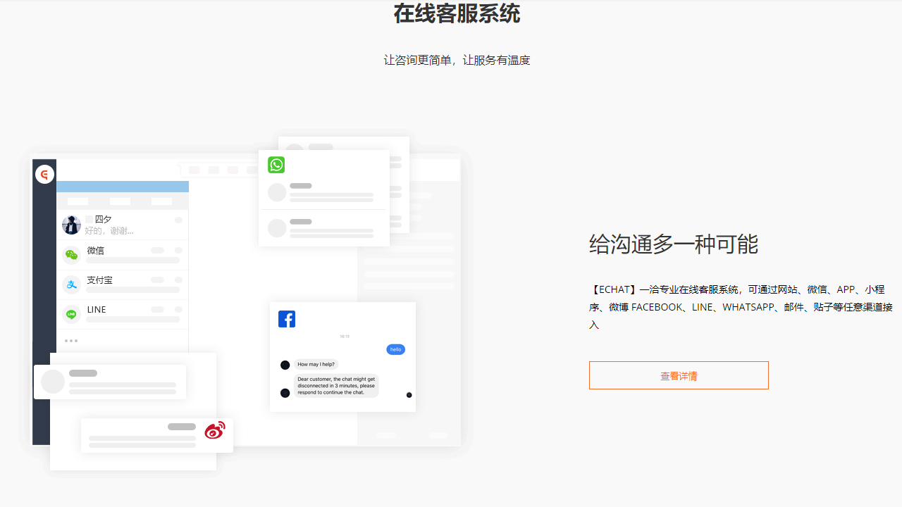 图片[2]-Echat 21.64.1.8-外行下载站