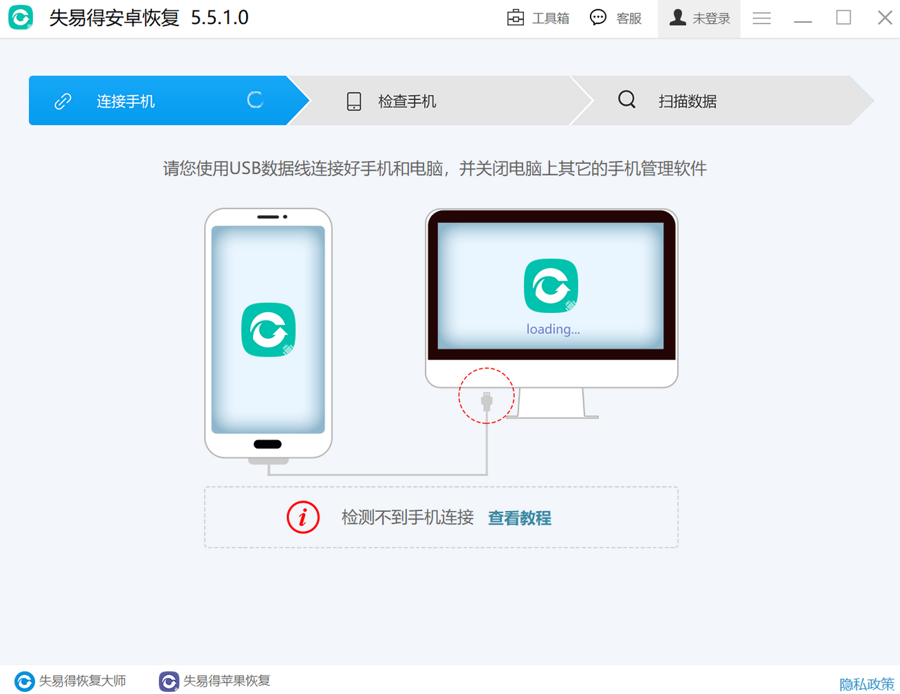 失易得安卓恢复 5.5.1.0-外行下载站