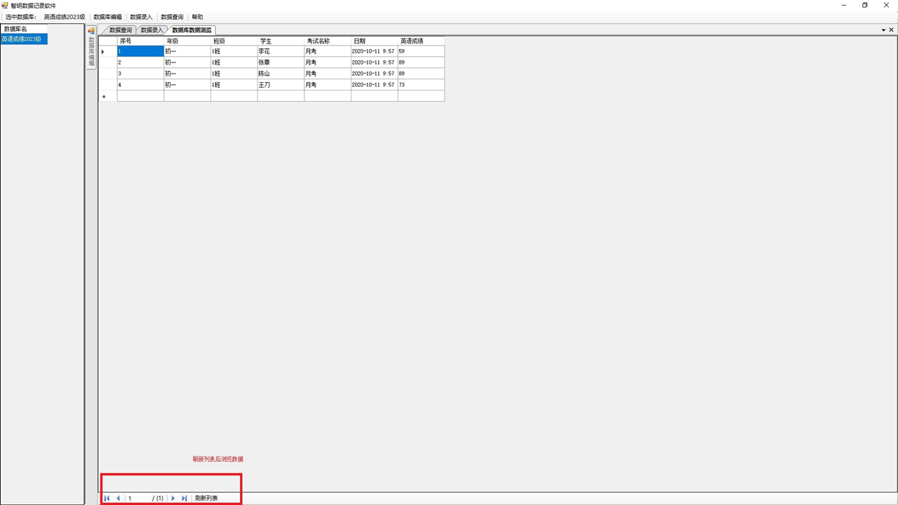 图片[4]-智明账目记录软件 1.0.0-外行下载站