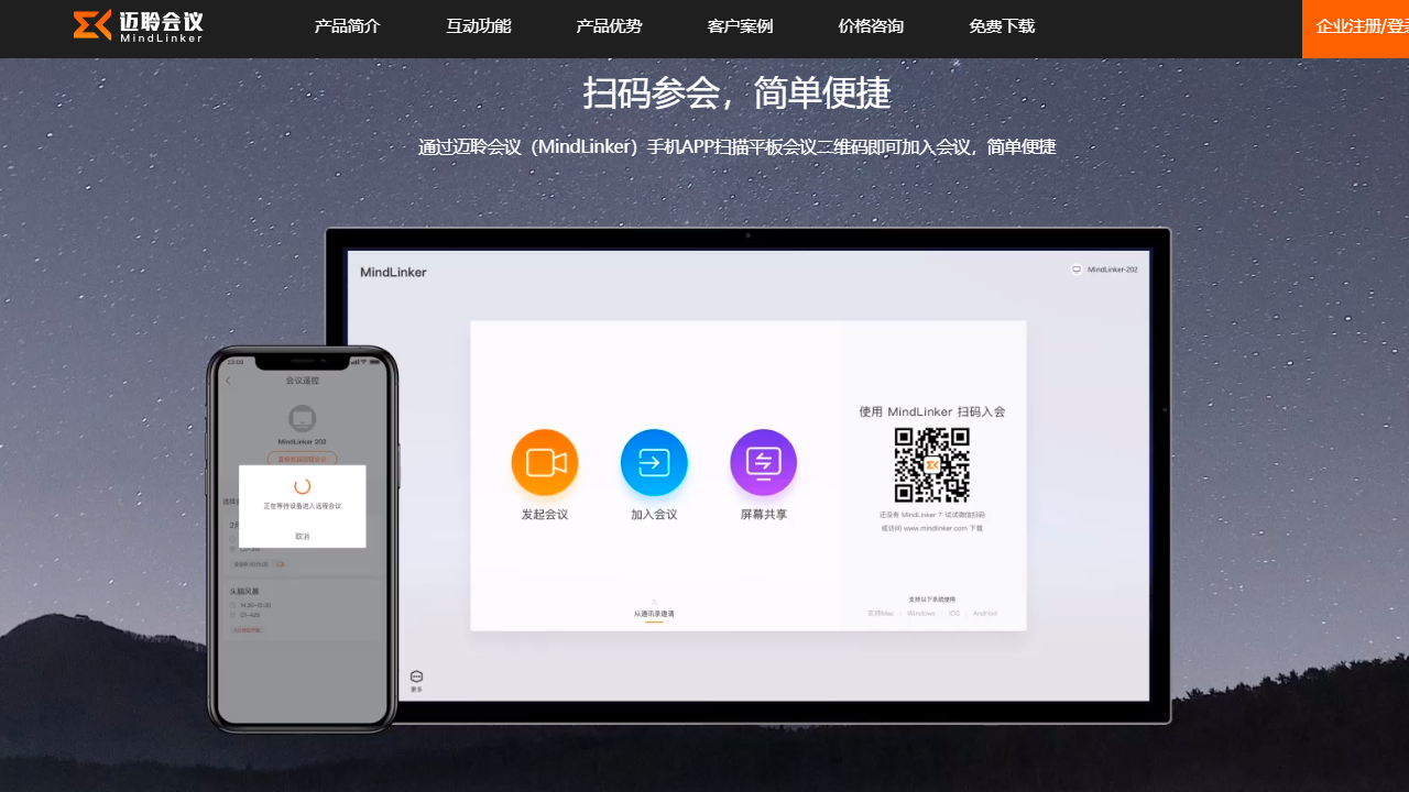 图片[3]-迈聆会议 5.13.1.10216-外行下载站