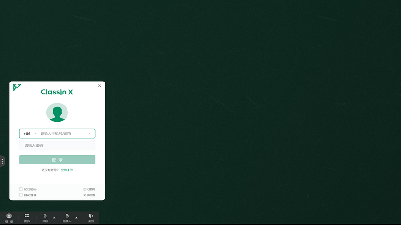 图片[3]-ClassIn X 4.0.13.15-外行下载站