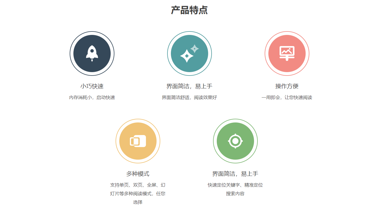 图片[2]-金舟PDF阅读器 2.1.7.0-外行下载站