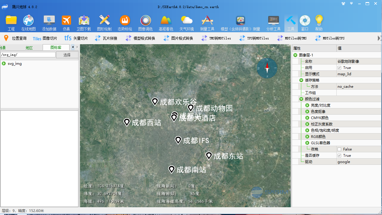 图片[3]-SXEarth晟兴三维数字地球软件 4.8.2-外行下载站