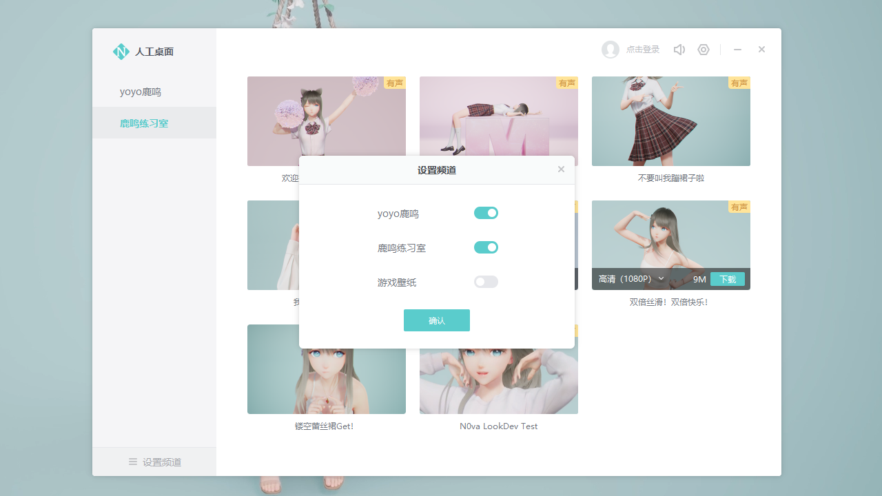 图片[3]-人工桌面 2.2.1.3-外行下载站