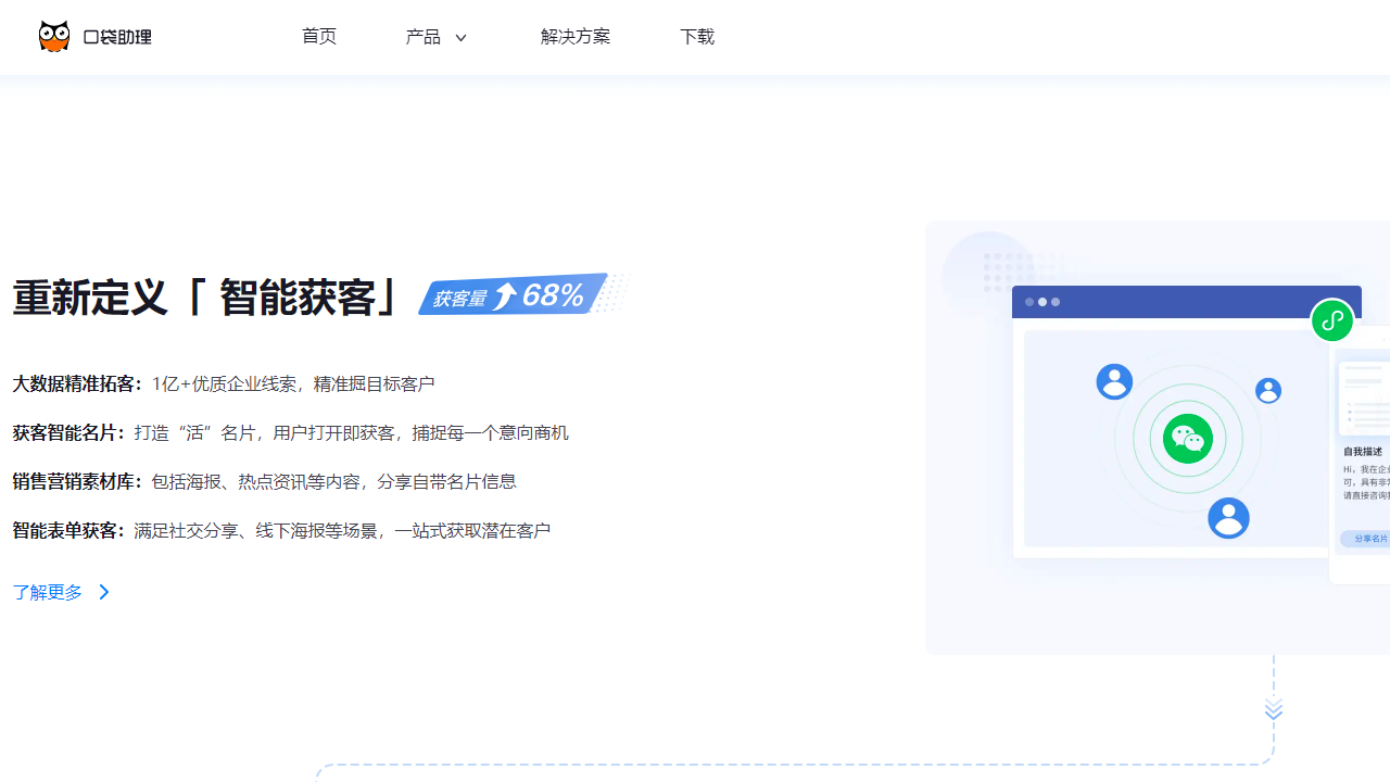 图片[3]-口袋助理 6.0.0-外行下载站