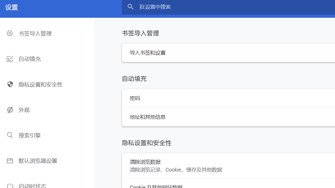 图片[3]-火凤凰浏览器 87.2021.50.1221-外行下载站