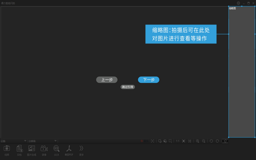 图片[3]-得力闪拍 2.1.8.4-外行下载站