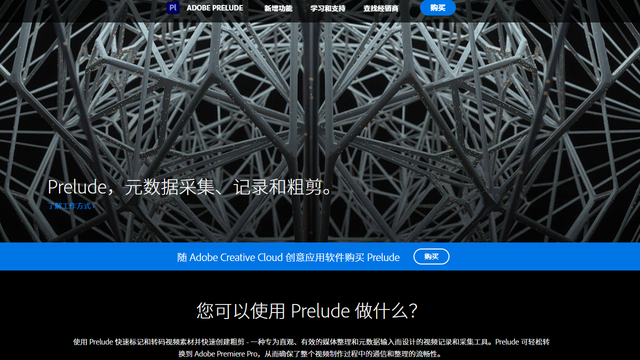 图片[2]-Adobe Prelude 2021 2.4.0.48-外行下载站